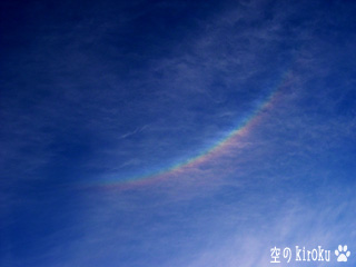 2005.2.11 15:18 Arc at Anchorage